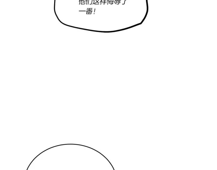漫画《飞雷刀》第114话 证明第22张图