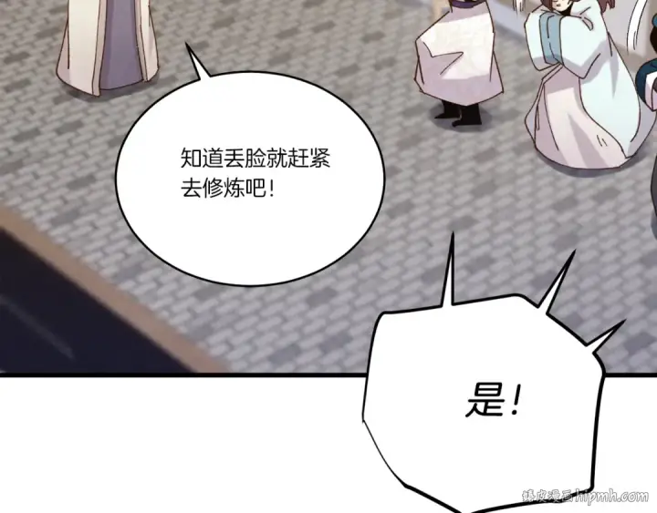 漫画《飞雷刀》第114话 证明第24张图