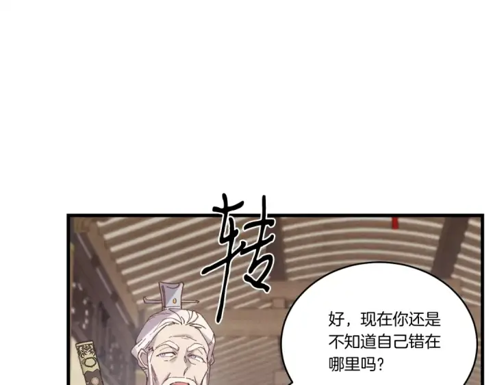 漫画《飞雷刀》第114话 证明第26张图
