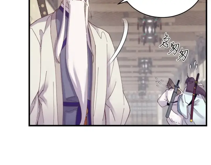漫画《飞雷刀》第114话 证明第27张图