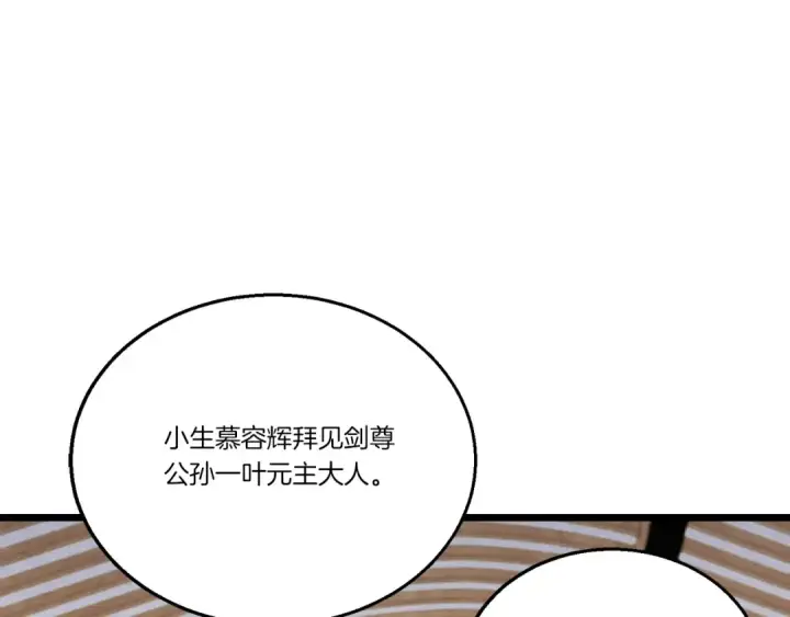 漫画《飞雷刀》第114话 证明第3张图