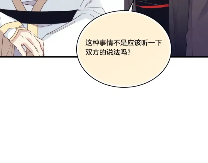 漫画《飞雷刀》第114话 证明第30张图