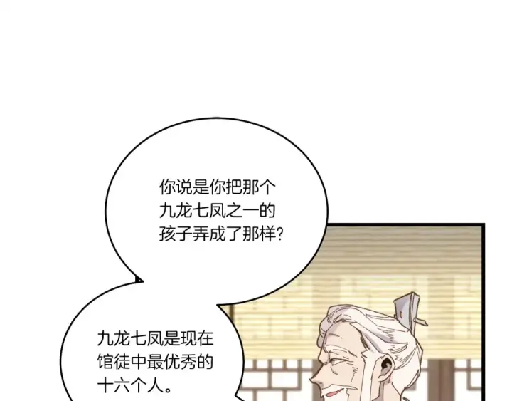 漫画《飞雷刀》第114话 证明第38张图