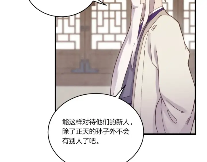 漫画《飞雷刀》第114话 证明第39张图