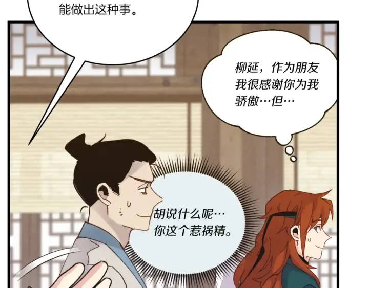 漫画《飞雷刀》第114话 证明第41张图
