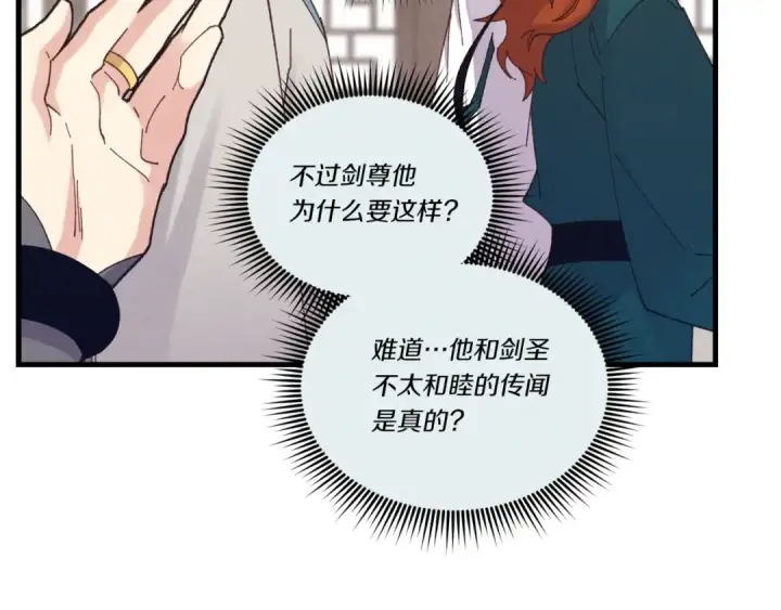 漫画《飞雷刀》第114话 证明第42张图
