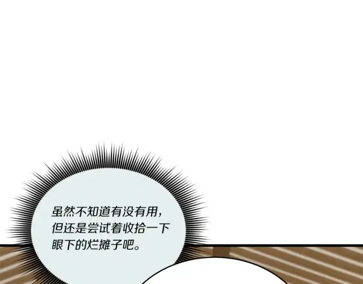 漫画《飞雷刀》第114话 证明第43张图