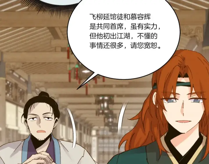 漫画《飞雷刀》第114话 证明第44张图