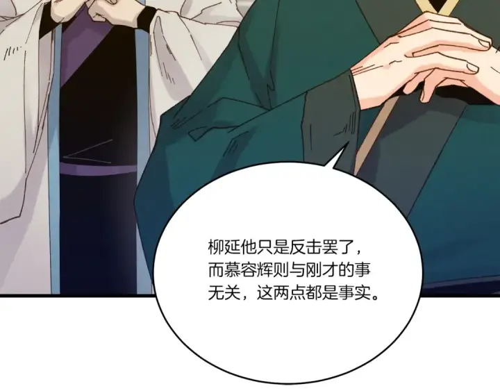 漫画《飞雷刀》第114话 证明第45张图