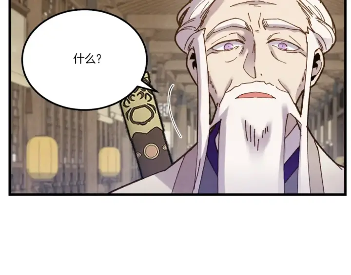 漫画《飞雷刀》第114话 证明第47张图