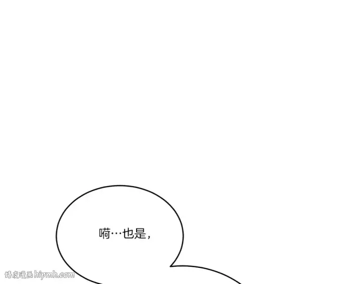 漫画《飞雷刀》第114话 证明第48张图
