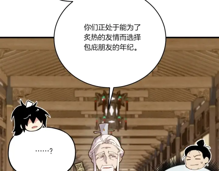 漫画《飞雷刀》第114话 证明第49张图