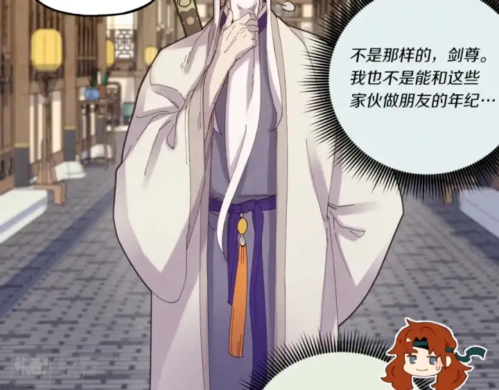 漫画《飞雷刀》第114话 证明第50张图