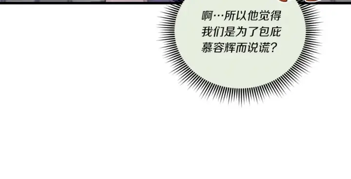 漫画《飞雷刀》第114话 证明第51张图