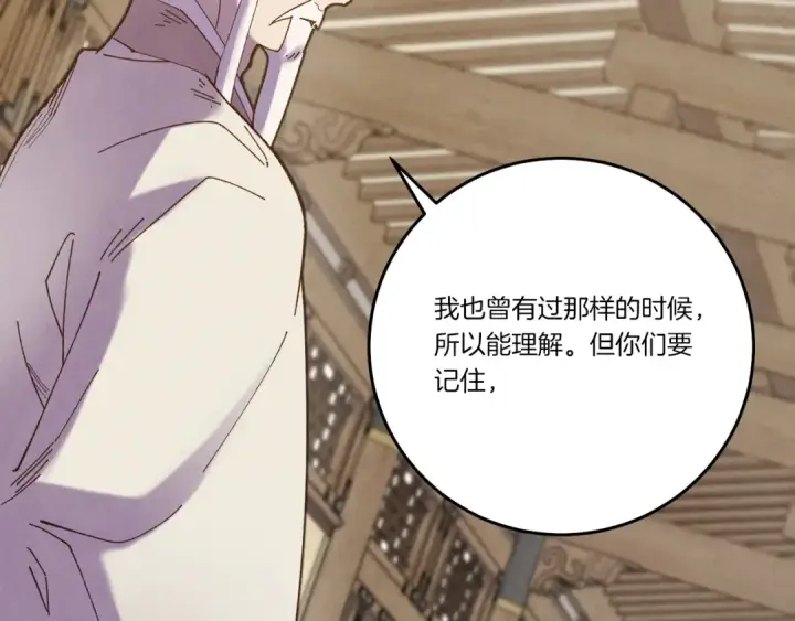 漫画《飞雷刀》第114话 证明第53张图