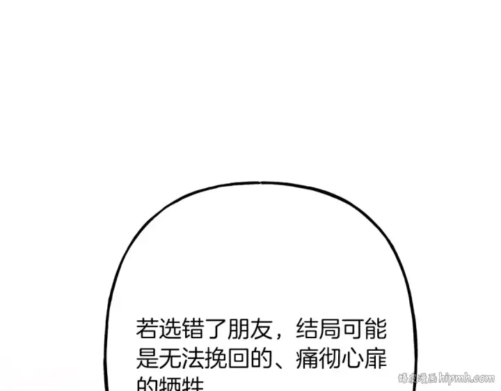 漫画《飞雷刀》第114话 证明第56张图