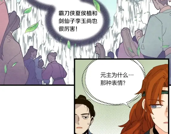漫画《飞雷刀》第114话 证明第67张图