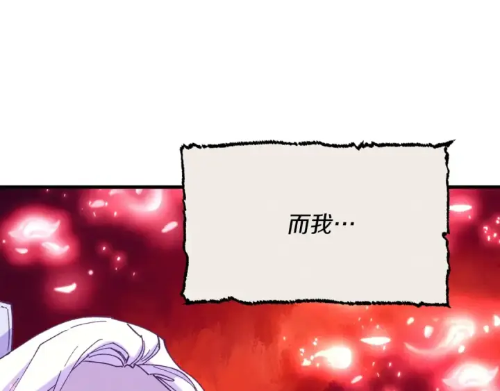 漫画《飞雷刀》第114话 证明第69张图