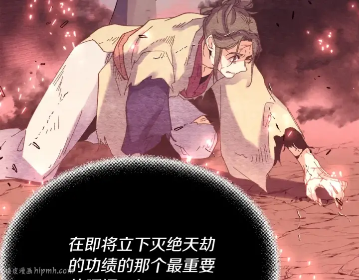 漫画《飞雷刀》第114话 证明第72张图