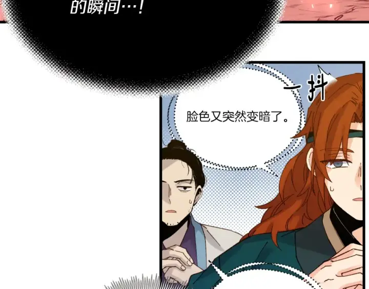 漫画《飞雷刀》第114话 证明第73张图