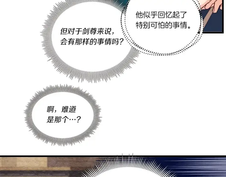 漫画《飞雷刀》第114话 证明第74张图