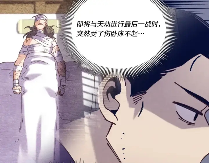 漫画《飞雷刀》第114话 证明第75张图