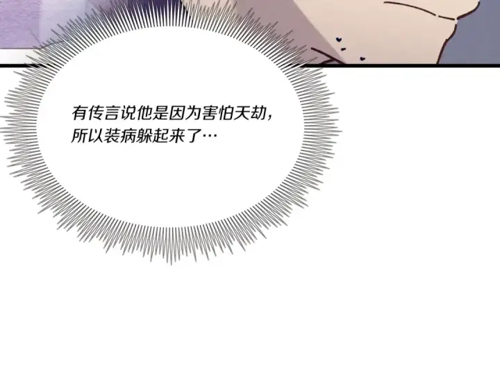 漫画《飞雷刀》第114话 证明第76张图