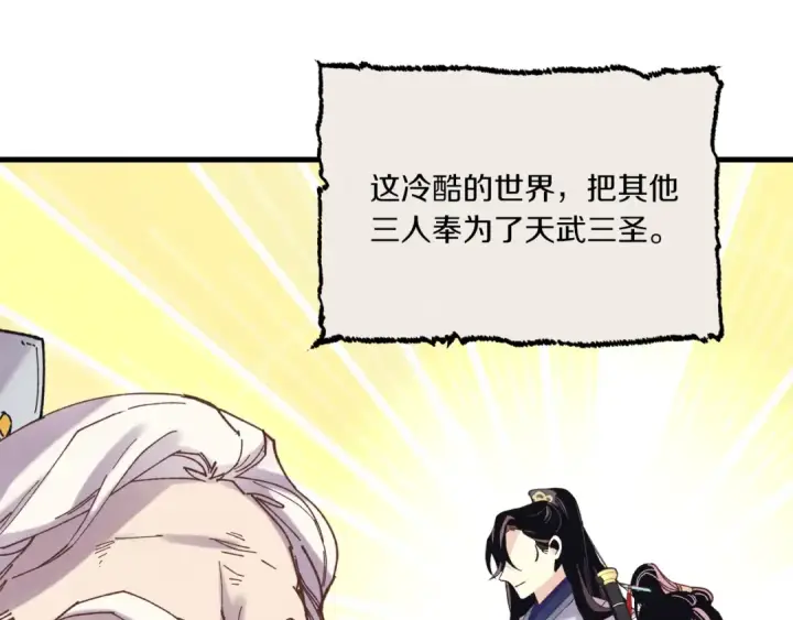 漫画《飞雷刀》第114话 证明第78张图