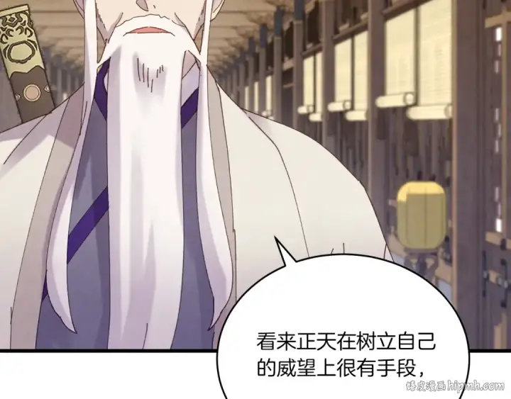 漫画《飞雷刀》第114话 证明第8张图