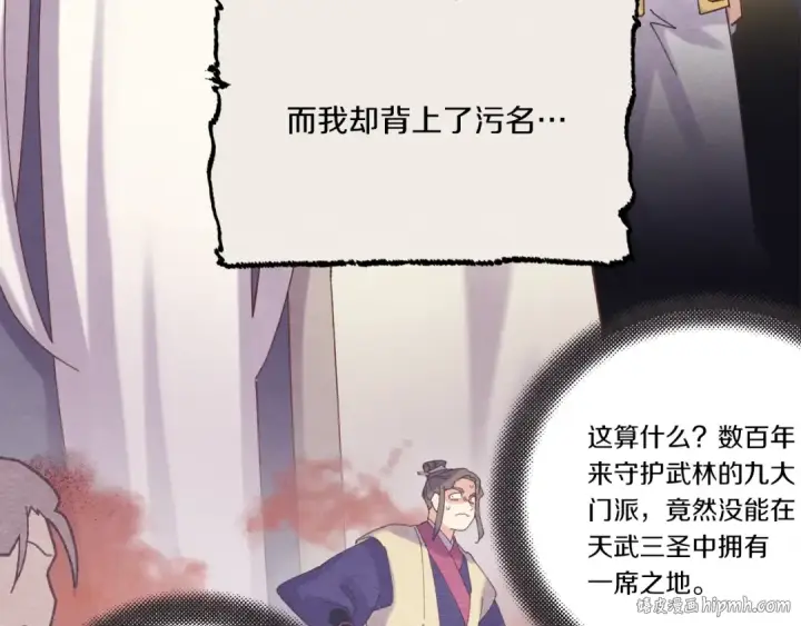 漫画《飞雷刀》第114话 证明第80张图
