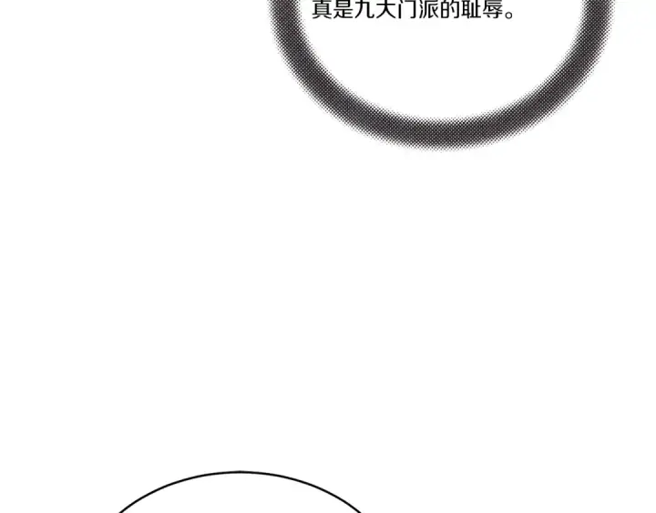 漫画《飞雷刀》第114话 证明第82张图