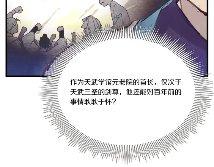 漫画《飞雷刀》第114话 证明第84张图