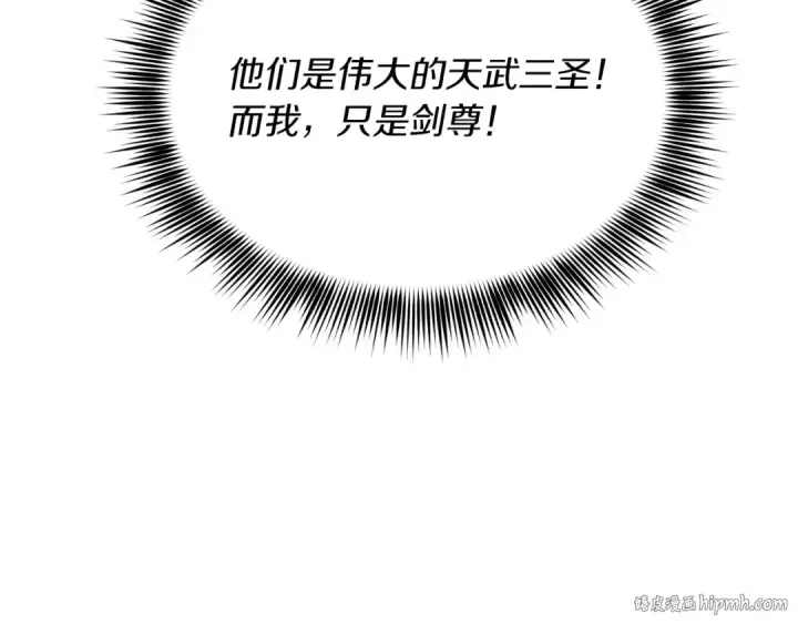 漫画《飞雷刀》第114话 证明第88张图