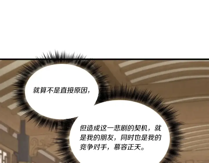 漫画《飞雷刀》第114话 证明第89张图