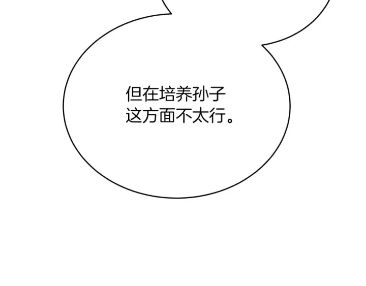 漫画《飞雷刀》第114话 证明第9张图