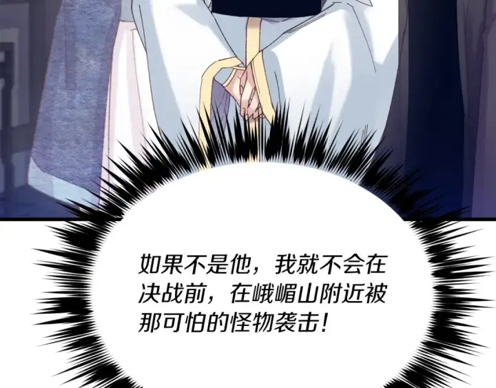 漫画《飞雷刀》第114话 证明第91张图