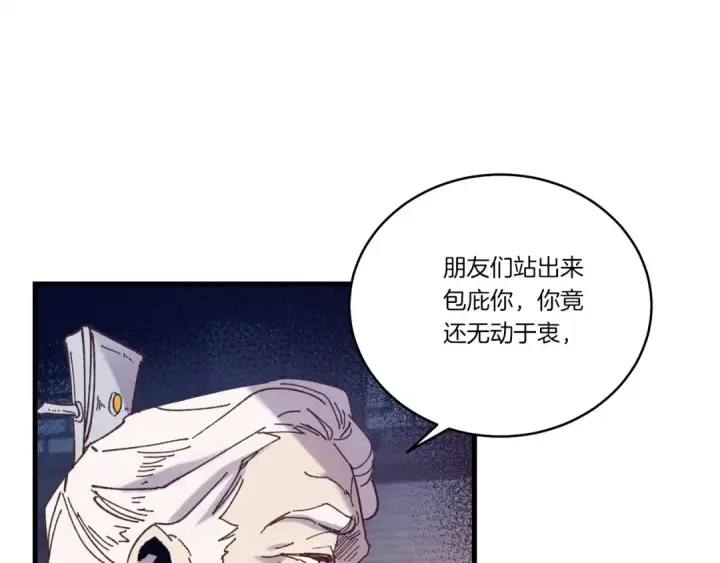 漫画《飞雷刀》第114话 证明第93张图