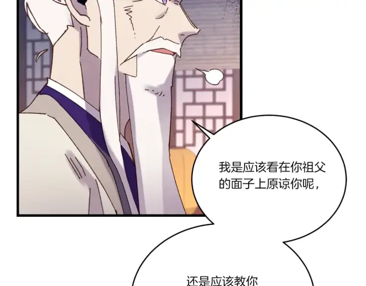 漫画《飞雷刀》第114话 证明第94张图