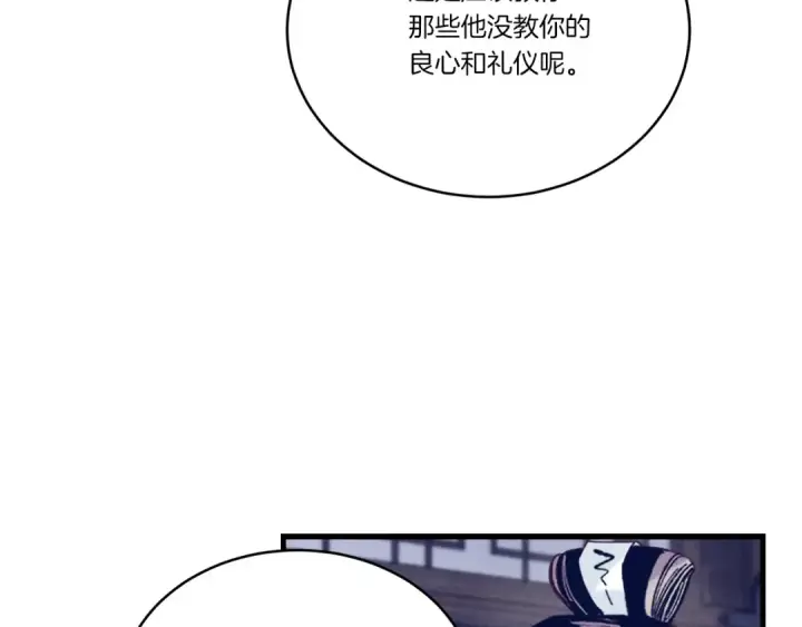 漫画《飞雷刀》第114话 证明第95张图
