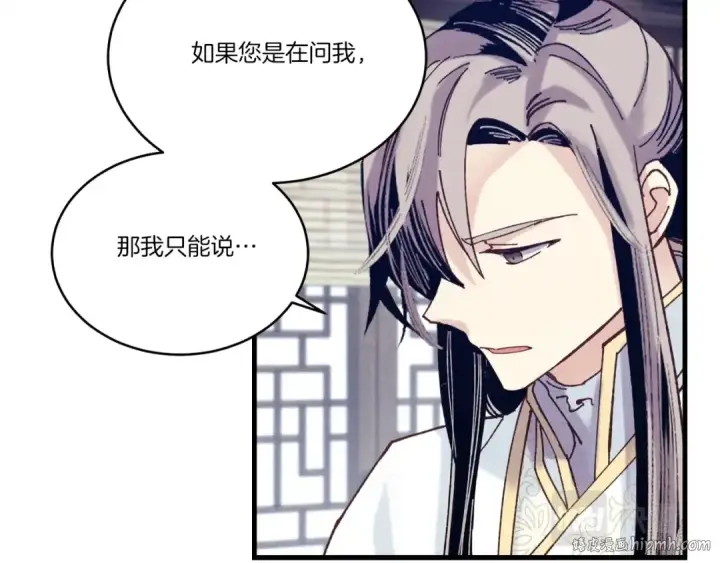 漫画《飞雷刀》第114话 证明第96张图