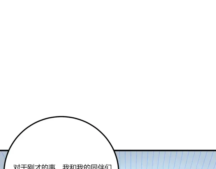 漫画《飞雷刀》第114话 证明第97张图