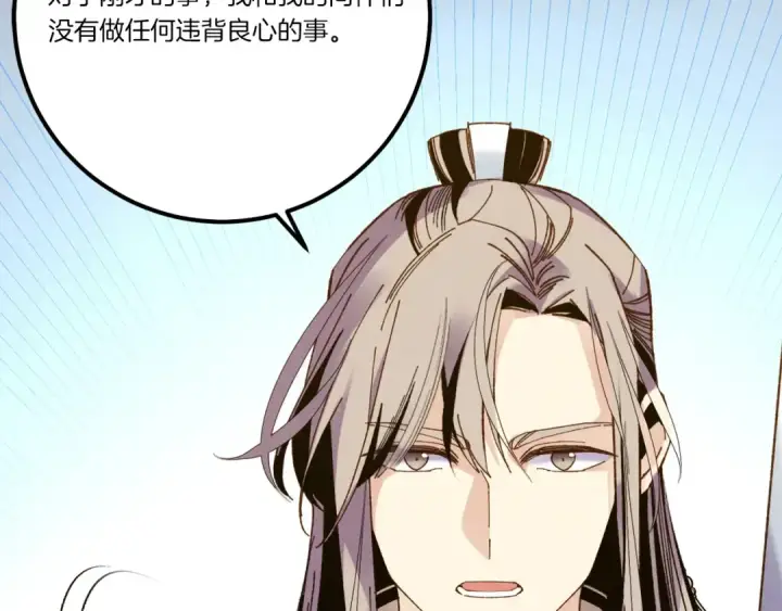 漫画《飞雷刀》第114话 证明第98张图