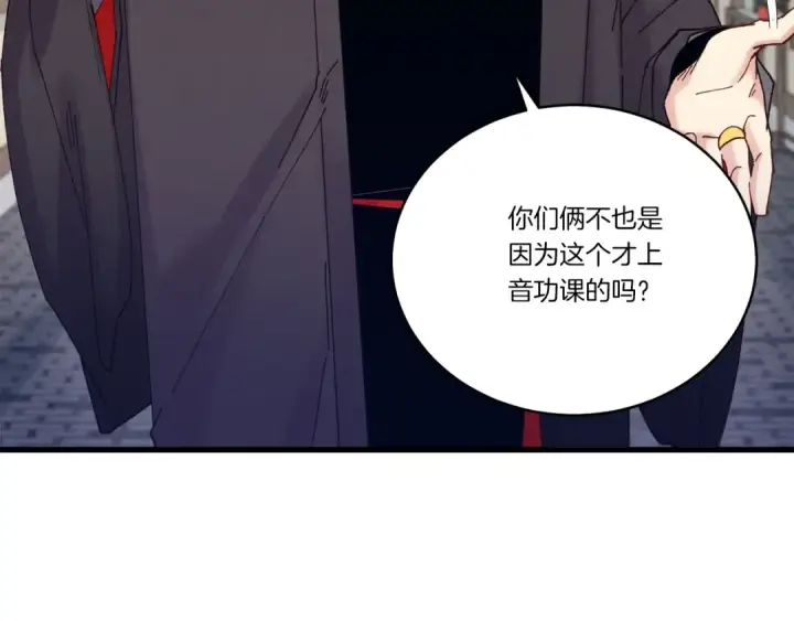 漫画《飞雷刀》第115话 战略计划第10张图