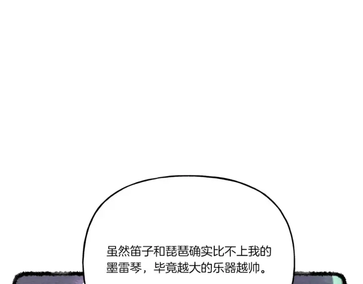 漫画《飞雷刀》第115话 战略计划第11张图