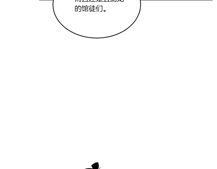 漫画《飞雷刀》第115话 战略计划第111张图
