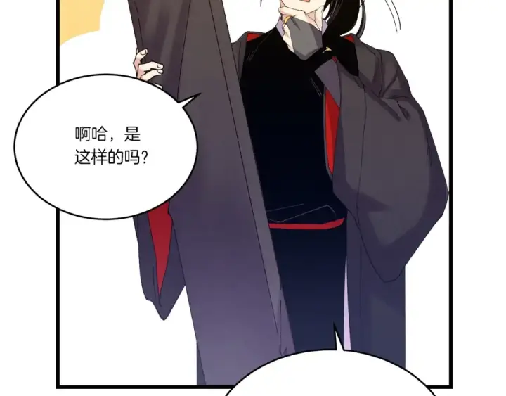 漫画《飞雷刀》第115话 战略计划第113张图