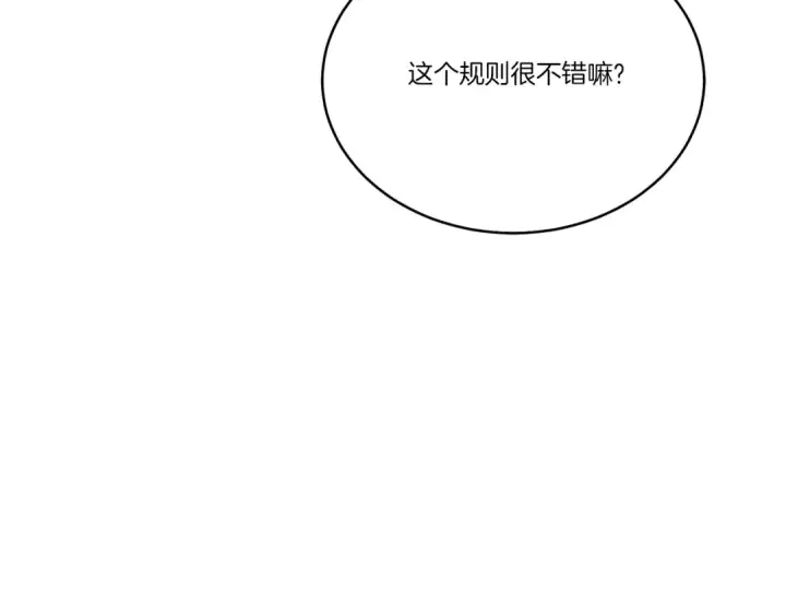漫画《飞雷刀》第115话 战略计划第114张图