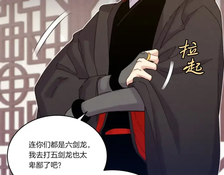 漫画《飞雷刀》第115话 战略计划第125张图