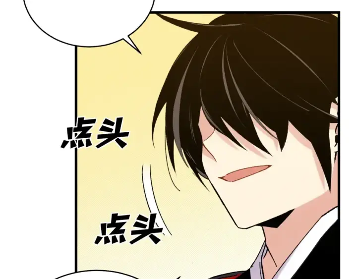 漫画《飞雷刀》第115话 战略计划第130张图