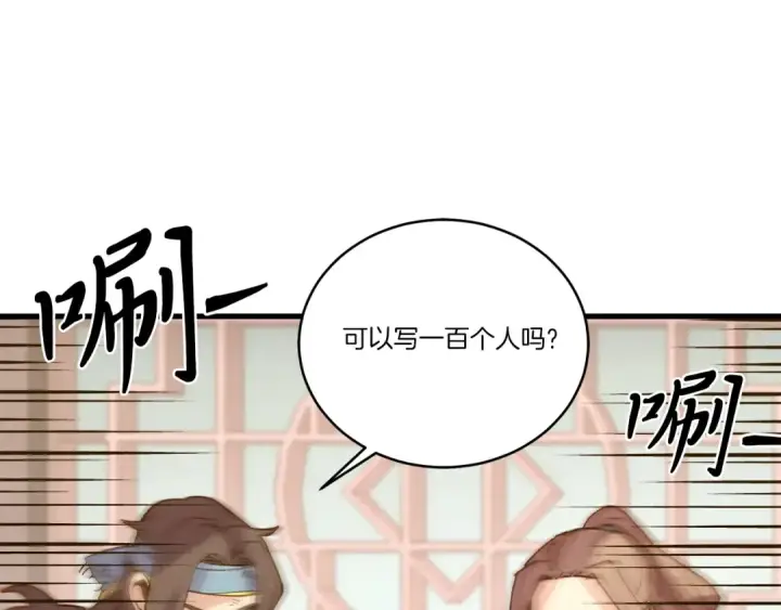 漫画《飞雷刀》第115话 战略计划第133张图